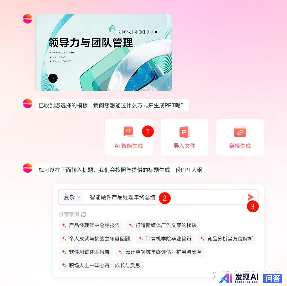 请问国内最好用的AI软件有哪些？-6.jpg