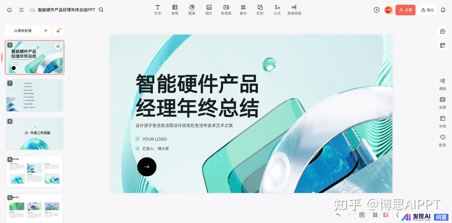 请问国内最好用的AI软件有哪些？-7.jpg