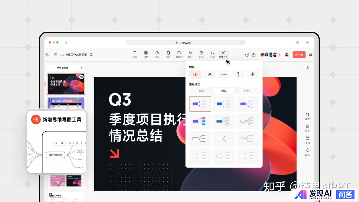 请问国内最好用的AI软件有哪些？-3.jpg