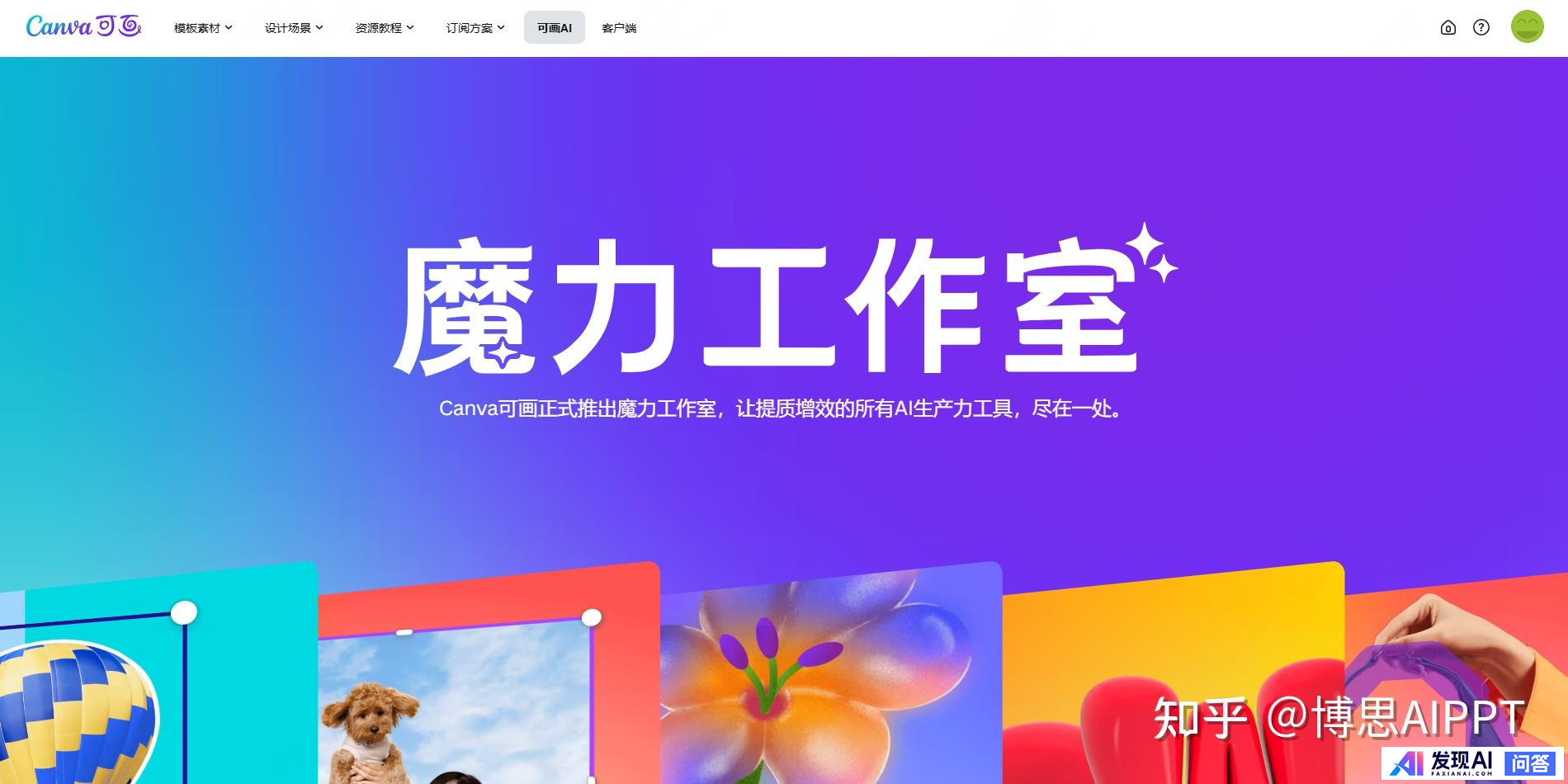 请问国内最好用的AI软件有哪些？-12.jpg