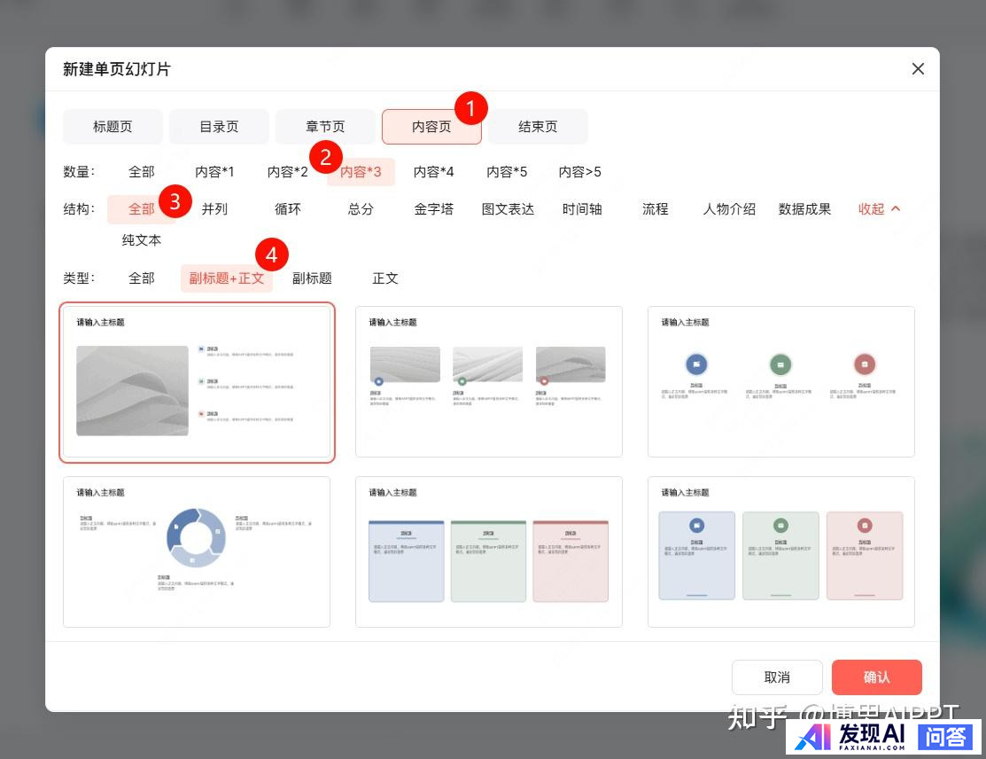 请问国内最好用的AI软件有哪些？-10.jpg