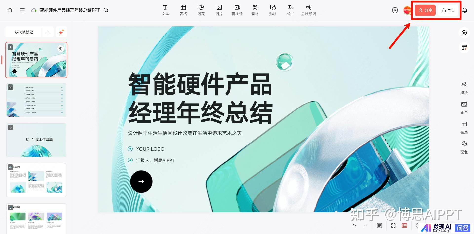 请问国内最好用的AI软件有哪些？-11.jpg