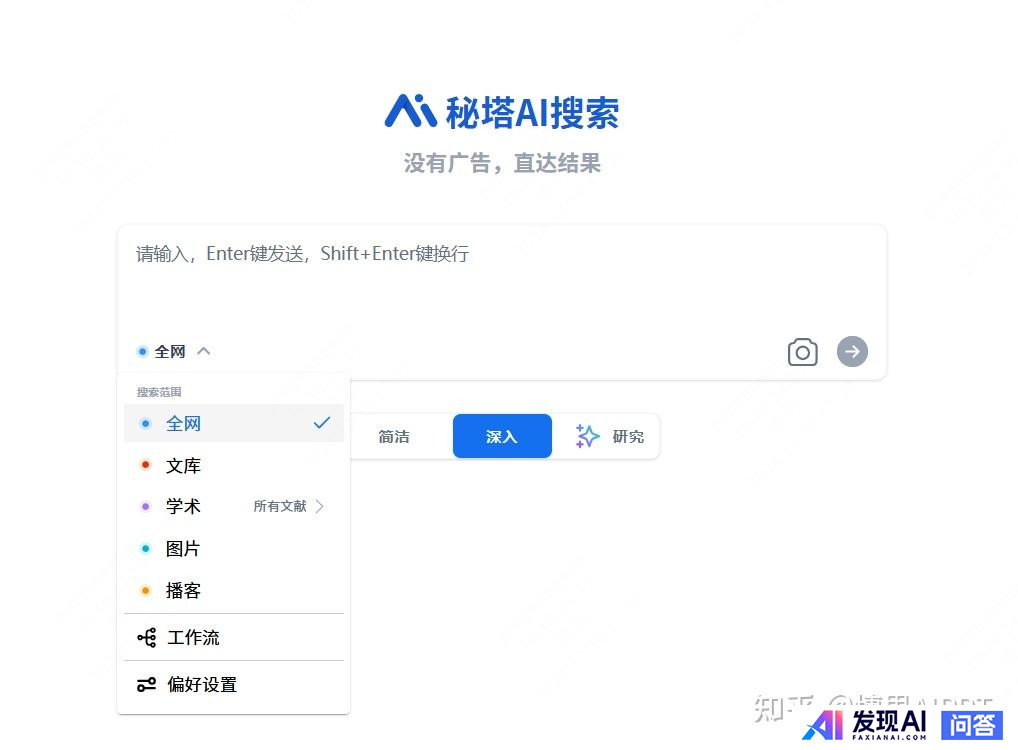 请问国内最好用的AI软件有哪些？-15.jpg
