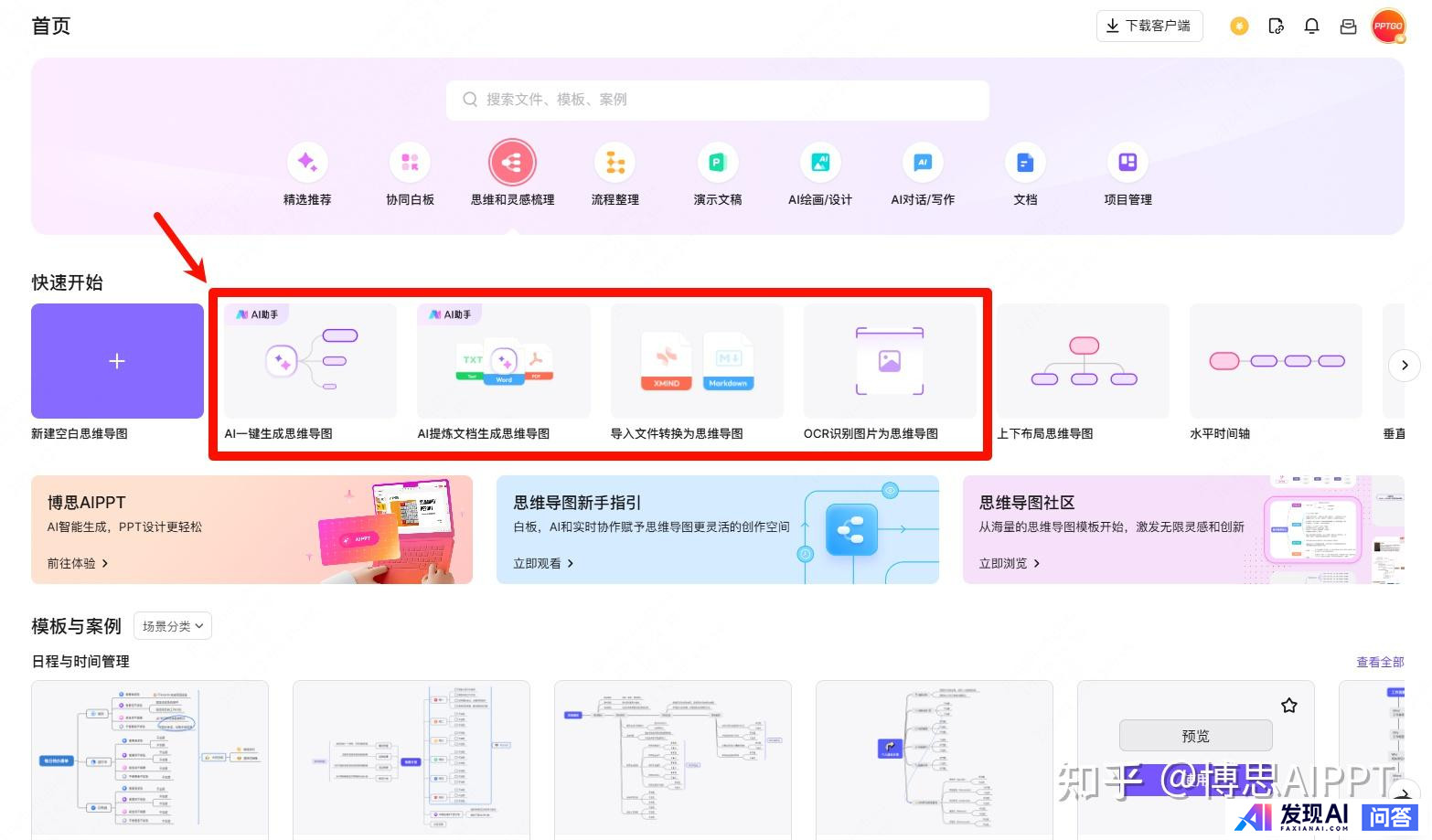请问国内最好用的AI软件有哪些？-18.jpg