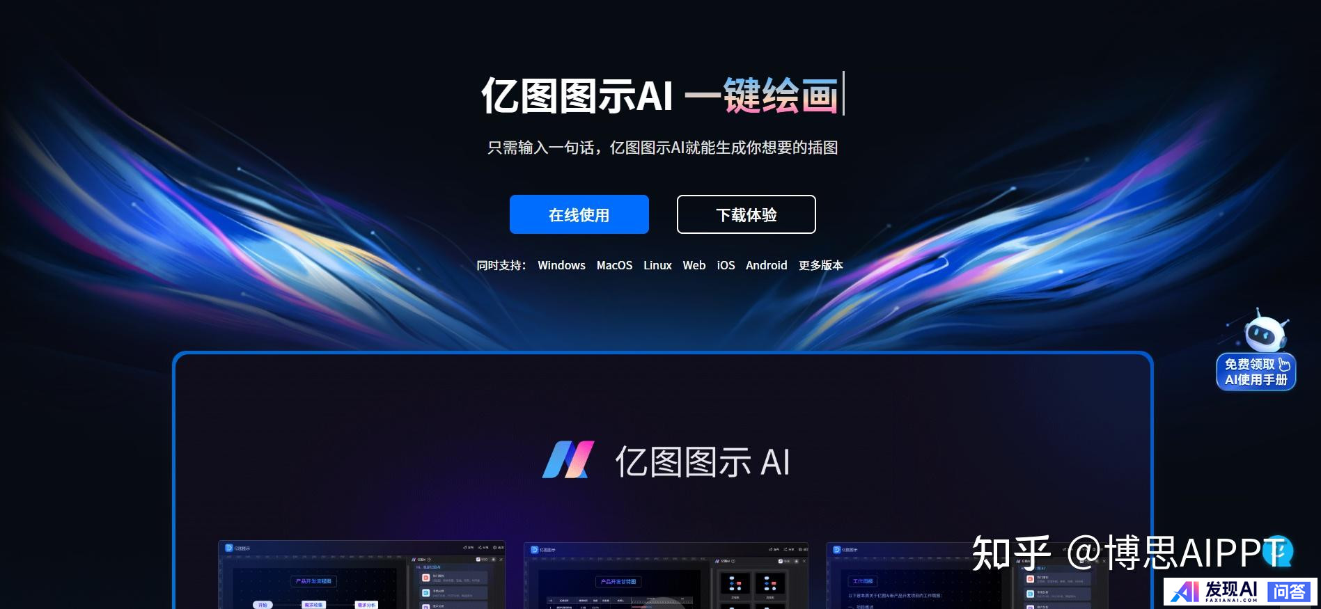 请问国内最好用的AI软件有哪些？-21.jpg