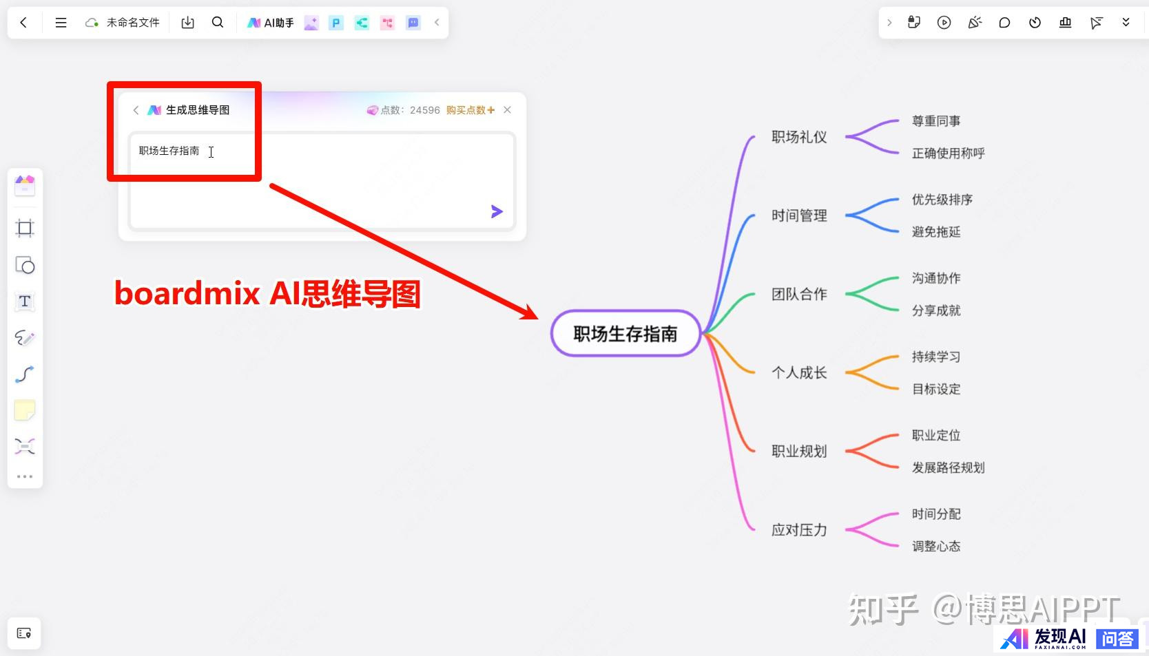 请问国内最好用的AI软件有哪些？-19.jpg