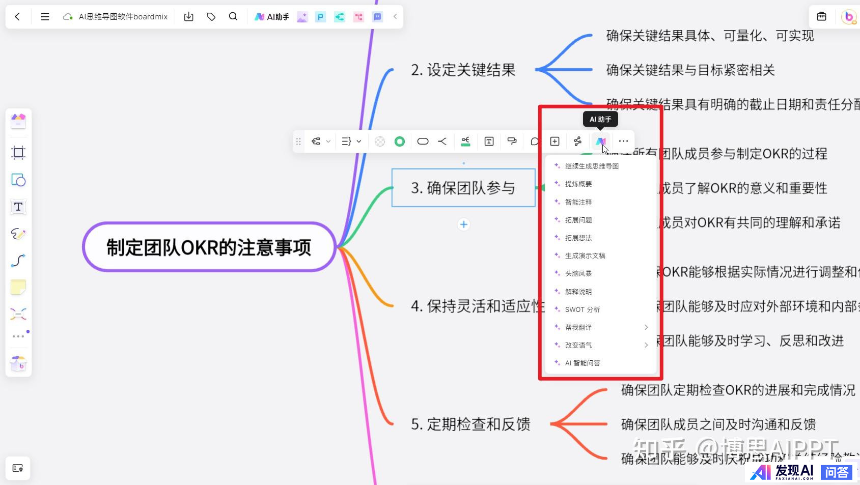 请问国内最好用的AI软件有哪些？-20.jpg