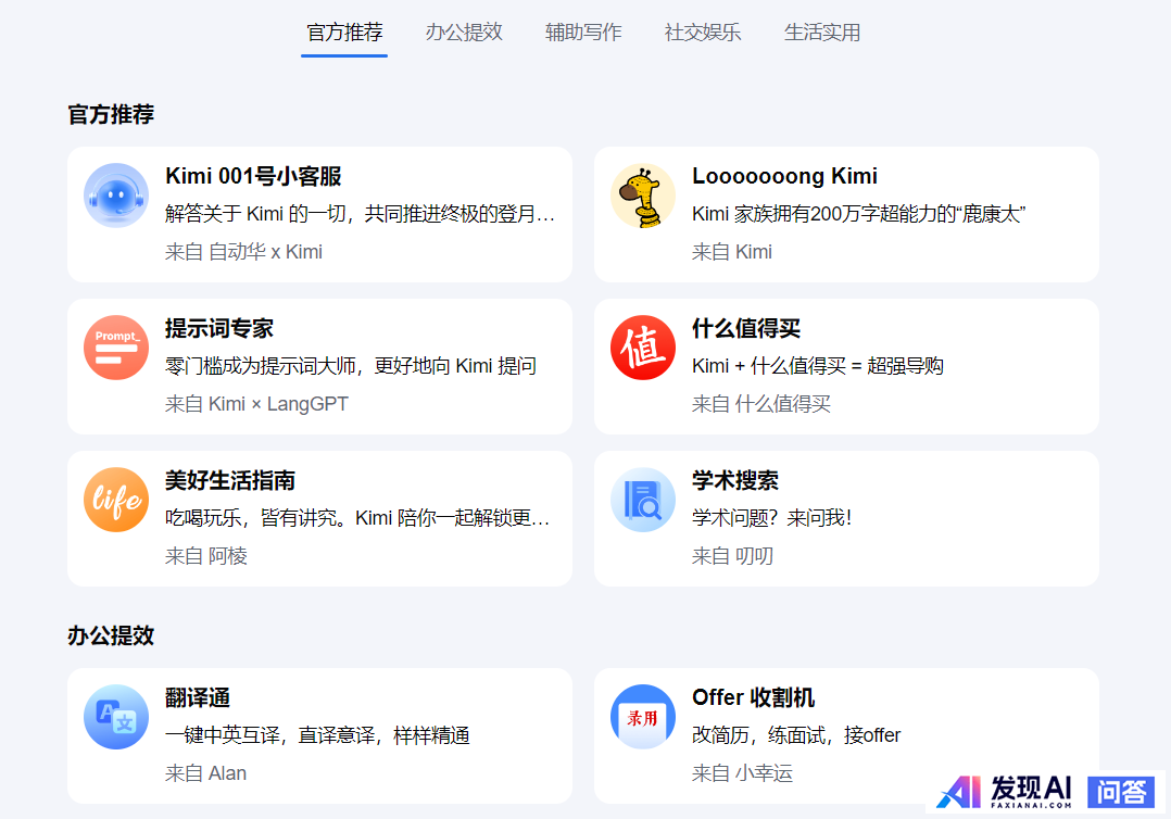 请问国内最好用的AI软件有哪些？-5.jpg