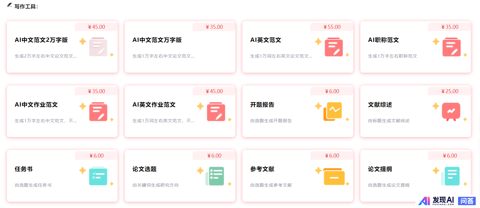 请问国内最好用的AI软件有哪些？-8.jpg