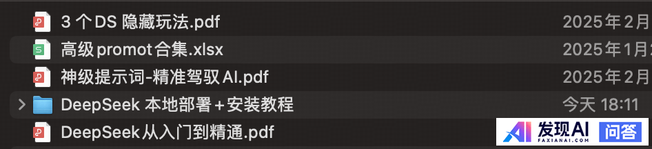 请问国内最好用的AI软件有哪些？-9.jpg