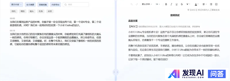 请问国内最好用的AI软件有哪些？-16.jpg