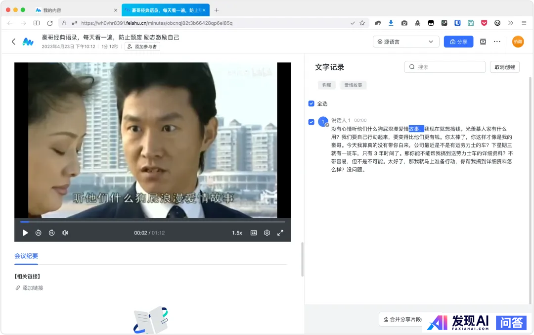 请问国内最好用的AI软件有哪些？-17.jpg