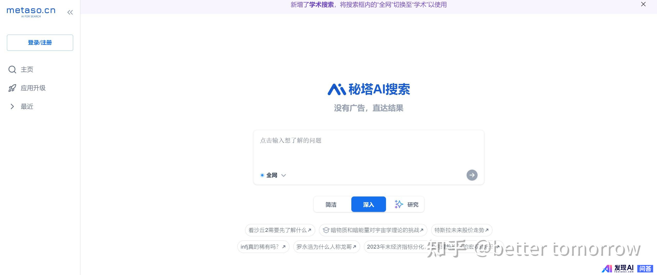 请问国内最好用的AI软件有哪些？-1.jpg