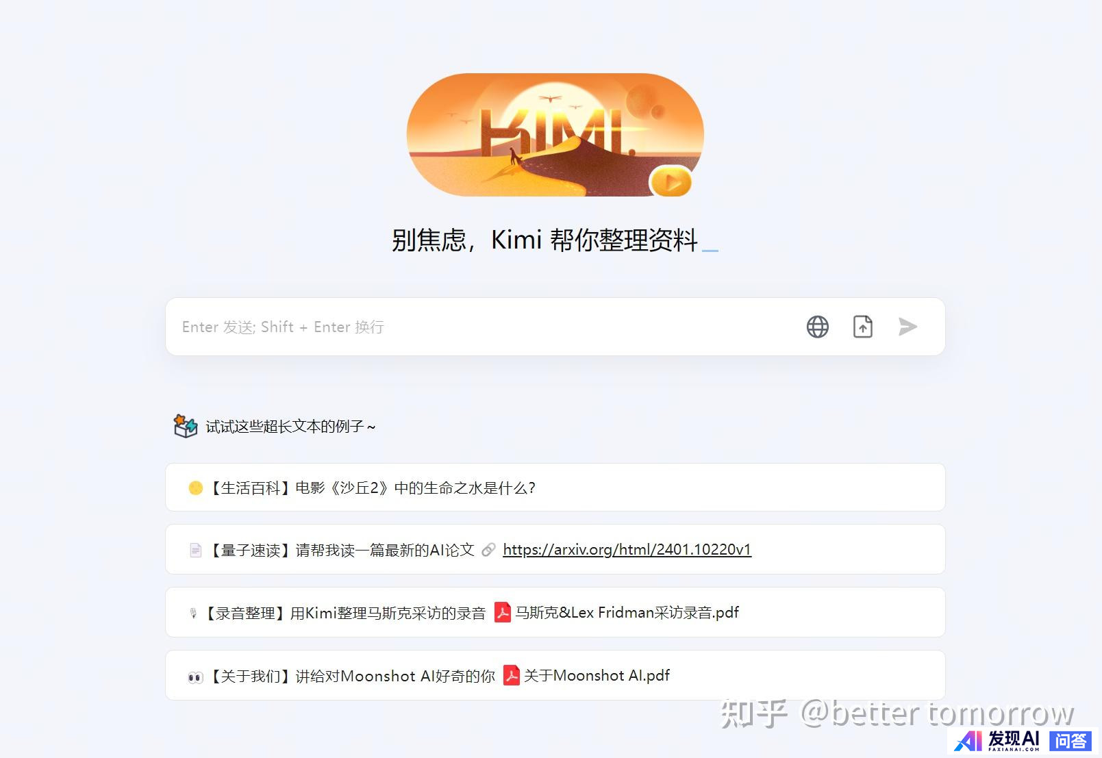 请问国内最好用的AI软件有哪些？-4.jpg