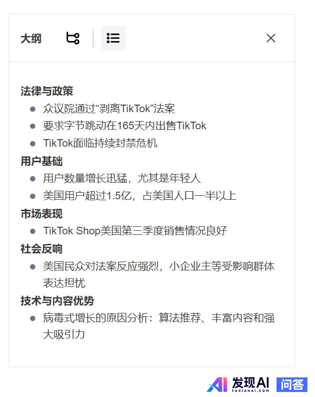 请问国内最好用的AI软件有哪些？-3.jpg