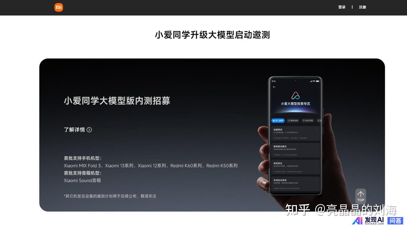请问国内最好用的AI软件有哪些？-9.jpg