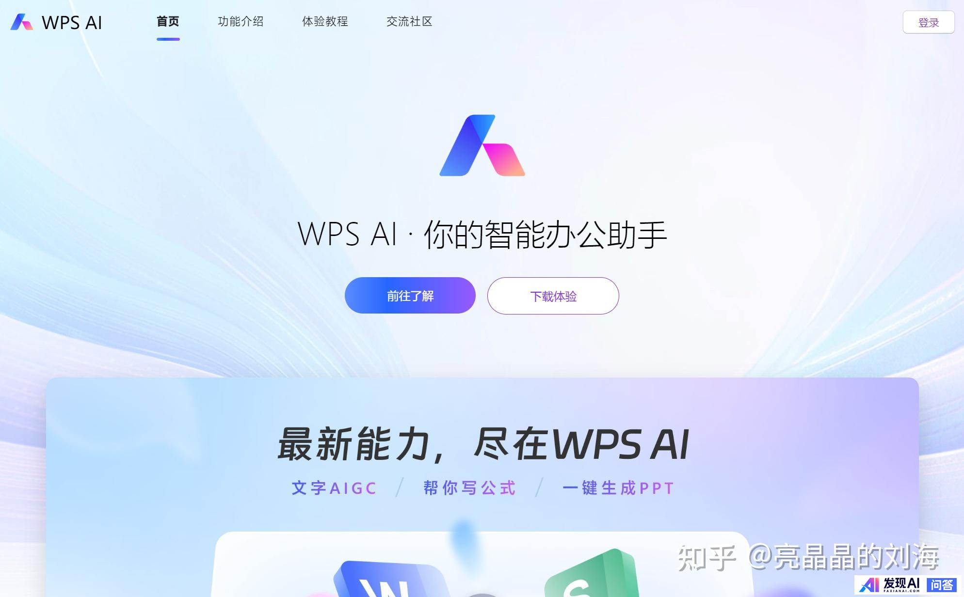 请问国内最好用的AI软件有哪些？-7.jpg