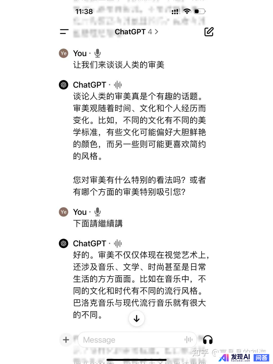 请问国内最好用的AI软件有哪些？-14.jpg
