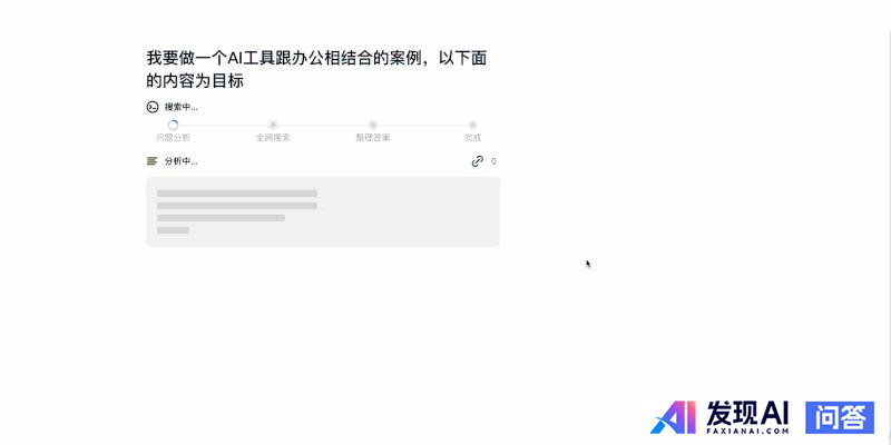 OpenAI 直接挑战谷歌，推出 AI 搜索产品 SearchGPT，如何评价这一功能？-2.jpg
