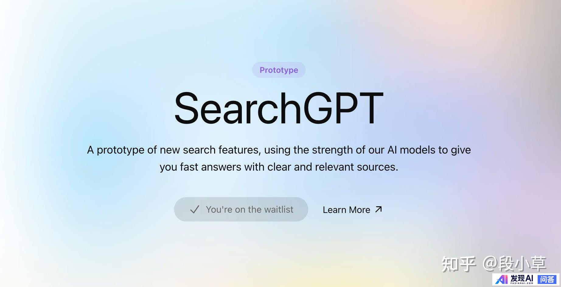 OpenAI 直接挑战谷歌，推出 AI 搜索产品 SearchGPT，如何评价这一功能？-2.jpg