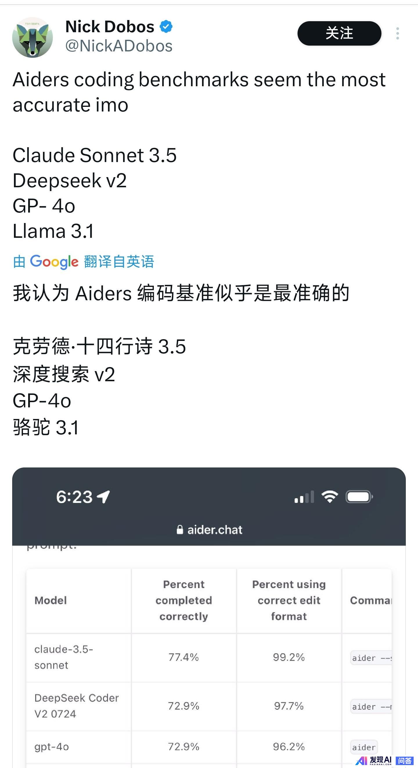 OpenAI 直接挑战谷歌，推出 AI 搜索产品 SearchGPT，如何评价这一功能？-2.jpg