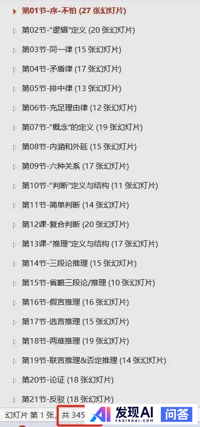 为什么我的 deepseekR1 老是喜欢瞎编，特别是专业学术领域中，一本正经的胡扯，编造数据？-2.jpg