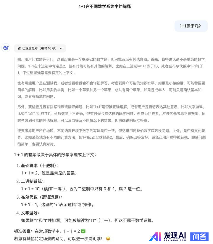 能大致讲一下 DeepSeek 的原理吗？-2.jpg