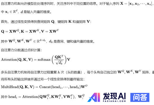能大致讲一下 DeepSeek 的原理吗？-7.jpg