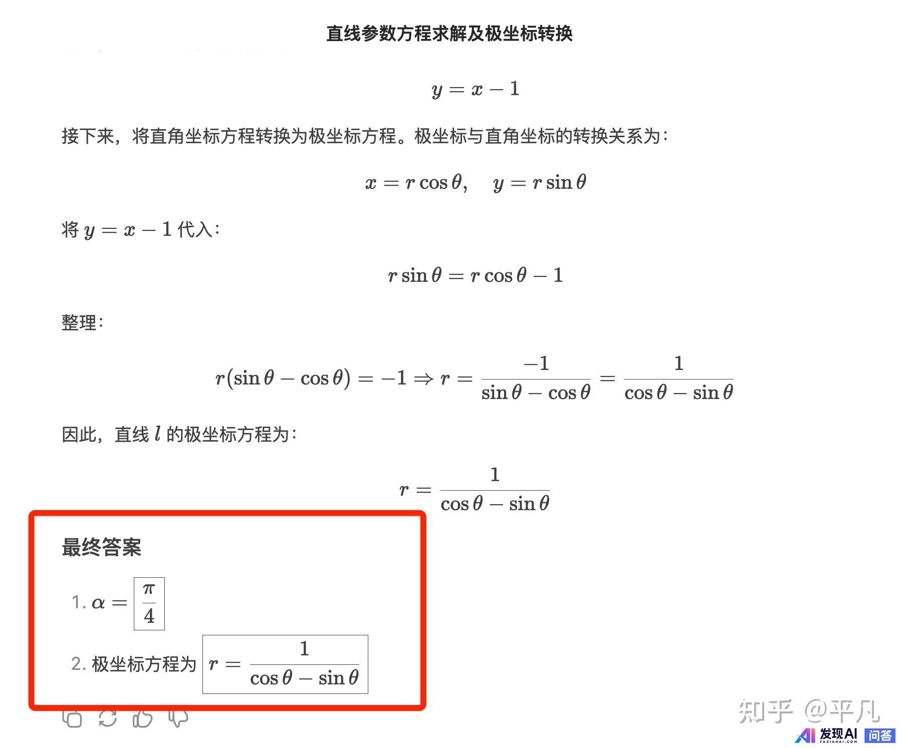 能大致讲一下 DeepSeek 的原理吗？-12.jpg