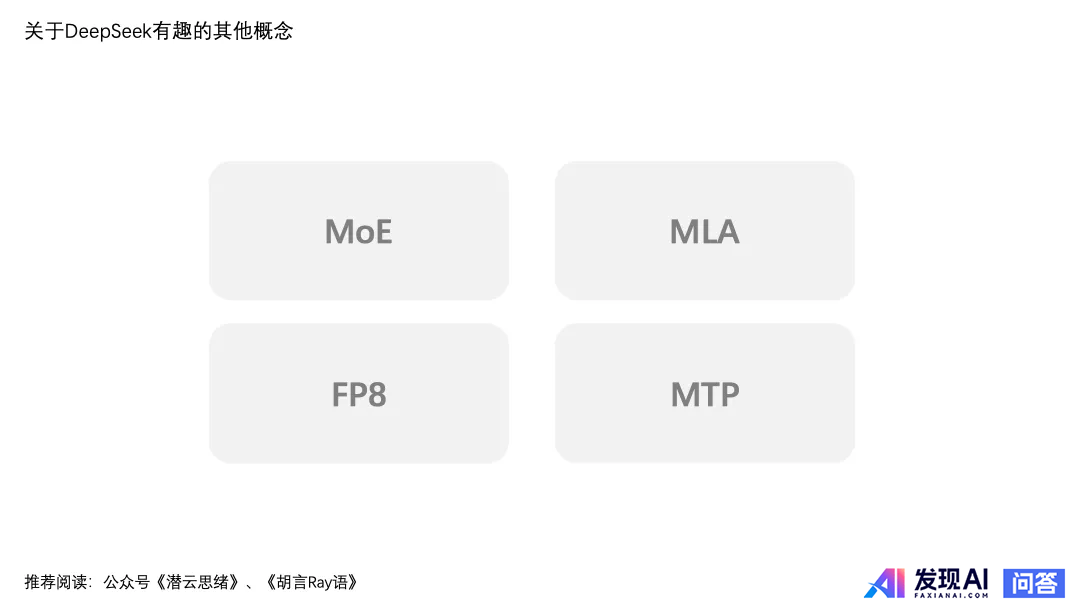 能大致讲一下 DeepSeek 的原理吗？-20.jpg