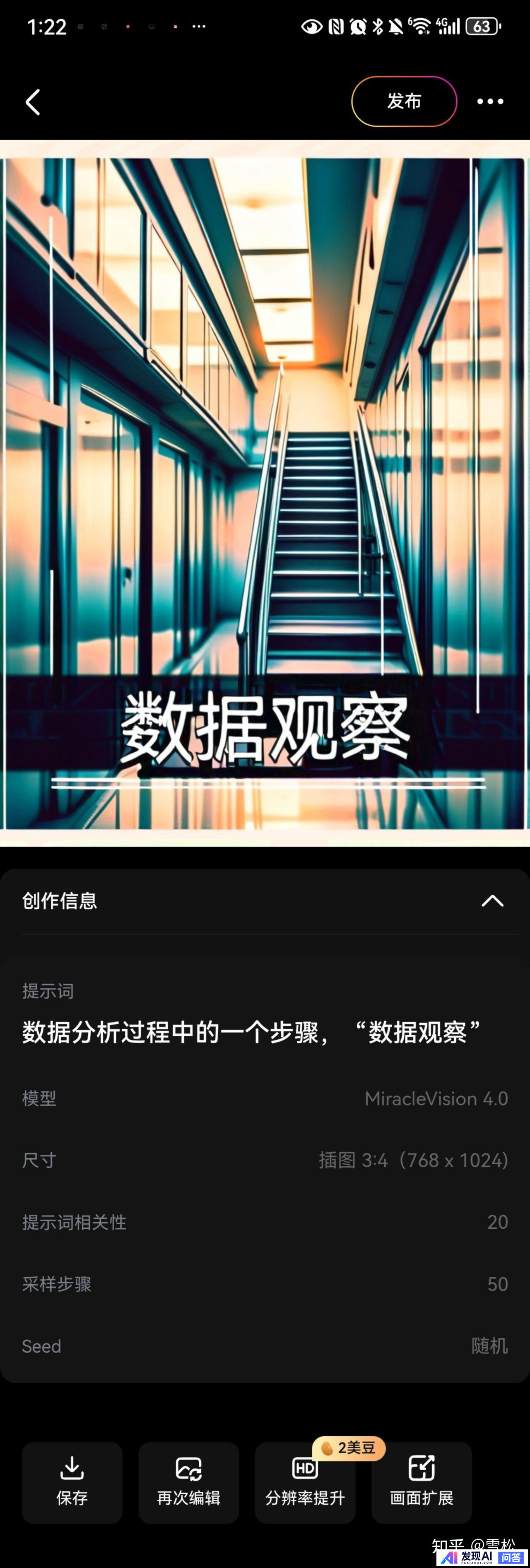 如何看待在美图公司在美图创造力大会推出的MiracleVision 4.0视觉大模型，有什么亮点？-4.jpg