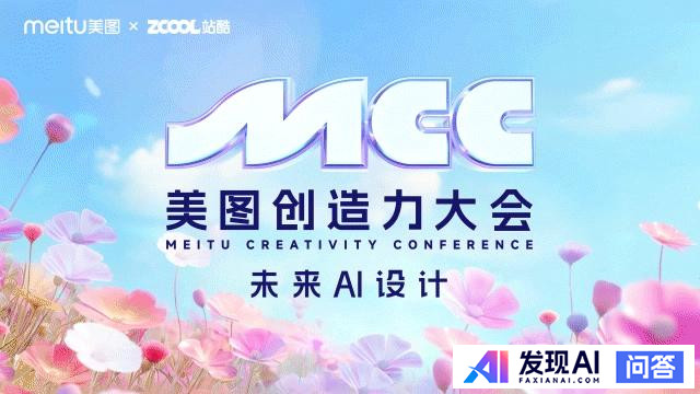 如何看待在美图公司在美图创造力大会推出的MiracleVision 4.0视觉大模型，有什么亮点？-1.jpg