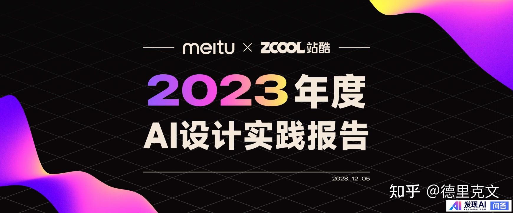 如何看待在美图公司在美图创造力大会推出的MiracleVision 4.0视觉大模型，有什么亮点？-4.jpg