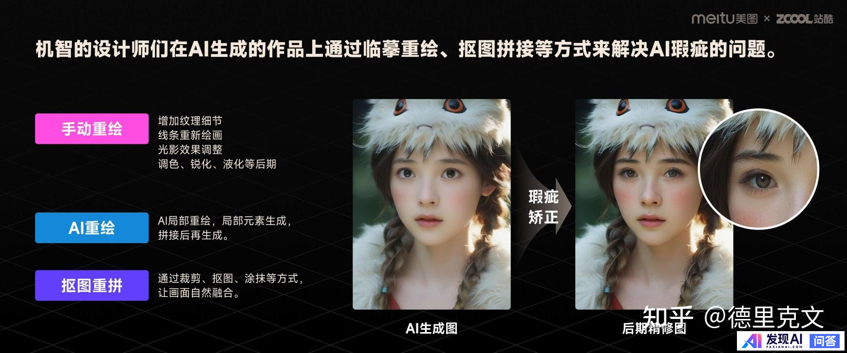 如何看待在美图公司在美图创造力大会推出的MiracleVision 4.0视觉大模型，有什么亮点？-20.jpg