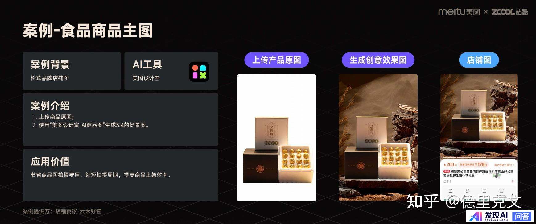 如何看待在美图公司在美图创造力大会推出的MiracleVision 4.0视觉大模型，有什么亮点？-26.jpg