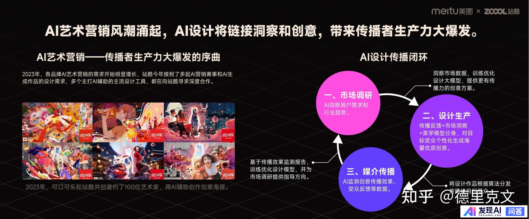 如何看待在美图公司在美图创造力大会推出的MiracleVision 4.0视觉大模型，有什么亮点？-30.jpg