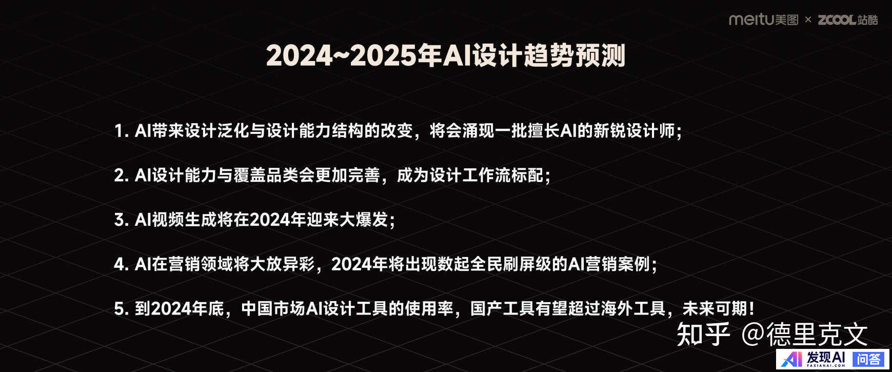 如何看待在美图公司在美图创造力大会推出的MiracleVision 4.0视觉大模型，有什么亮点？-34.jpg
