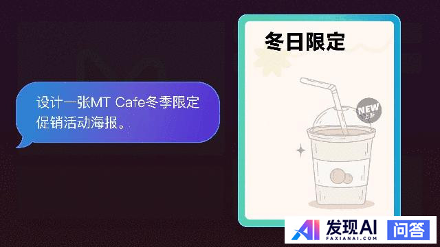 如何看待在美图公司在美图创造力大会推出的MiracleVision 4.0视觉大模型，有什么亮点？-39.jpg