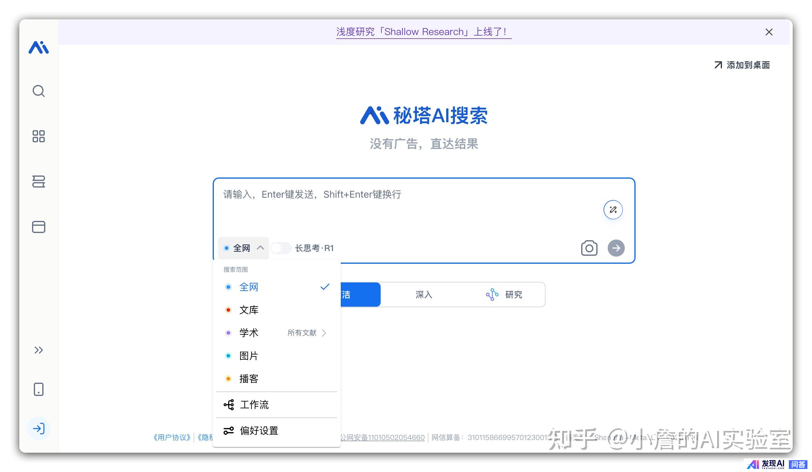 目前，有哪些流行的AI工具？-8.jpg