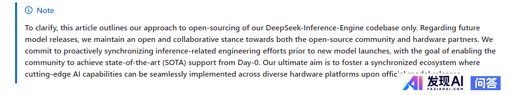 DeepSeek 将进一步开源其推理引擎，对行业会带来哪些影响？-2.jpg