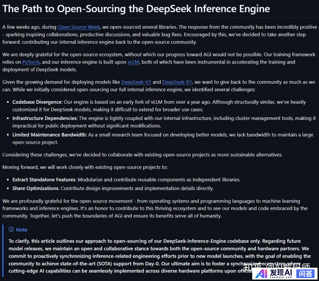 DeepSeek 将进一步开源其推理引擎，对行业会带来哪些影响？-3.jpg
