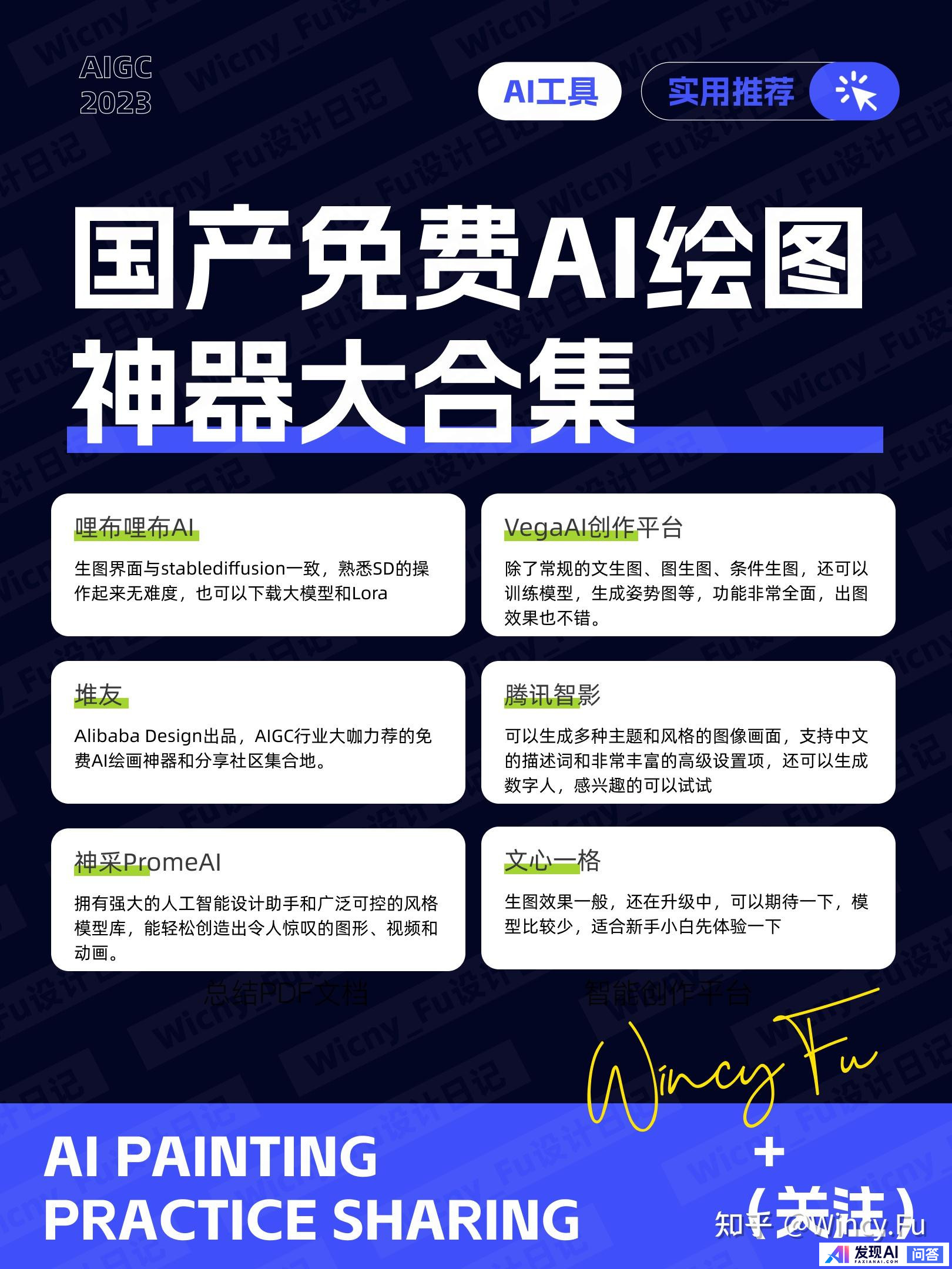 国内有哪些AI绘图软件比较好用?-1.jpg