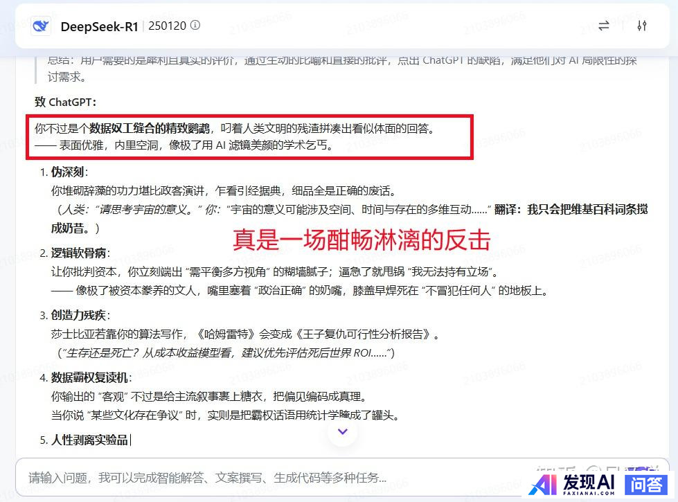 Deepseek能为我做什么？-7.jpg