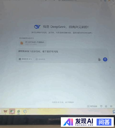deepseek有哪些震撼你的回答？-53.jpg