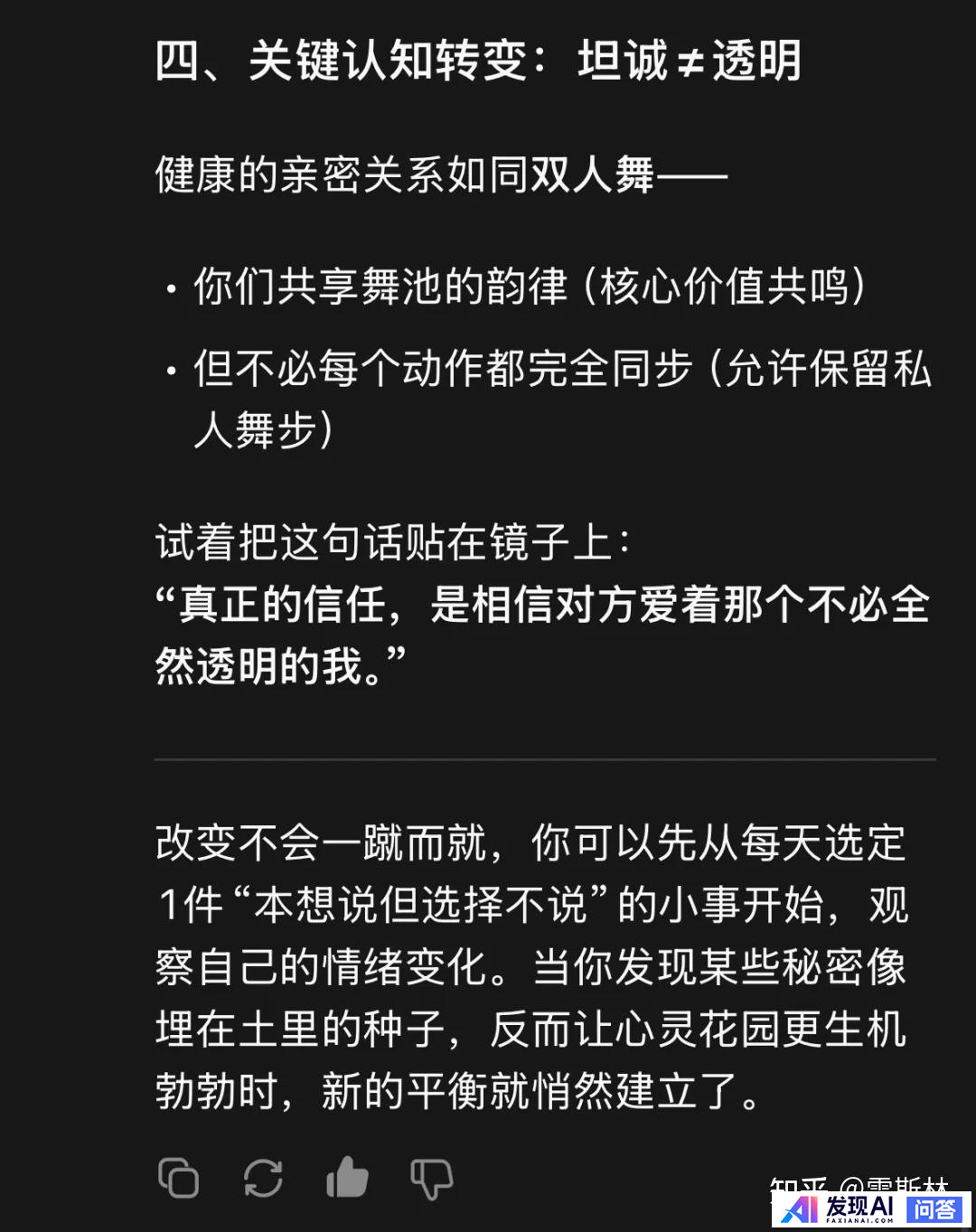 deepseek有哪些震撼你的回答？-58.jpg