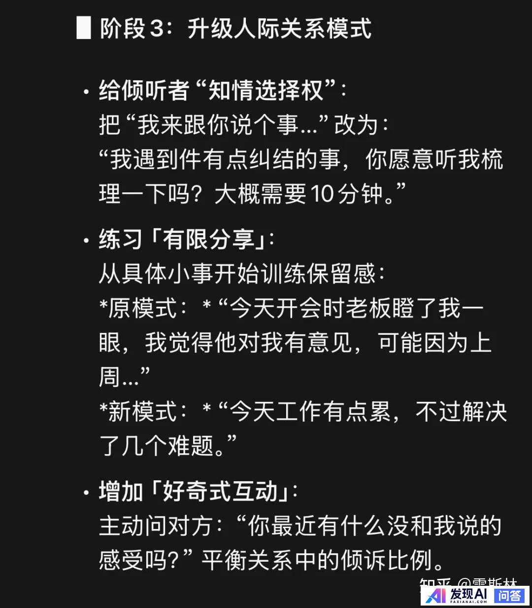 deepseek有哪些震撼你的回答？-57.jpg