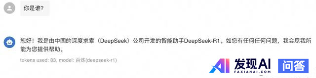 100万免费 Token！DeepSeek-R1满血版即刻拥有-9.jpg