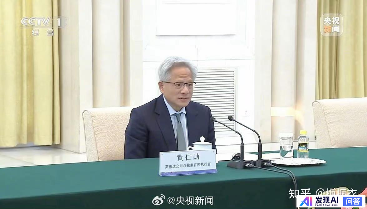 黄仁勋时隔 3 个月再次到访北京，称希望继续与中国合作，中国市场对英伟达有多重要？-1.jpg