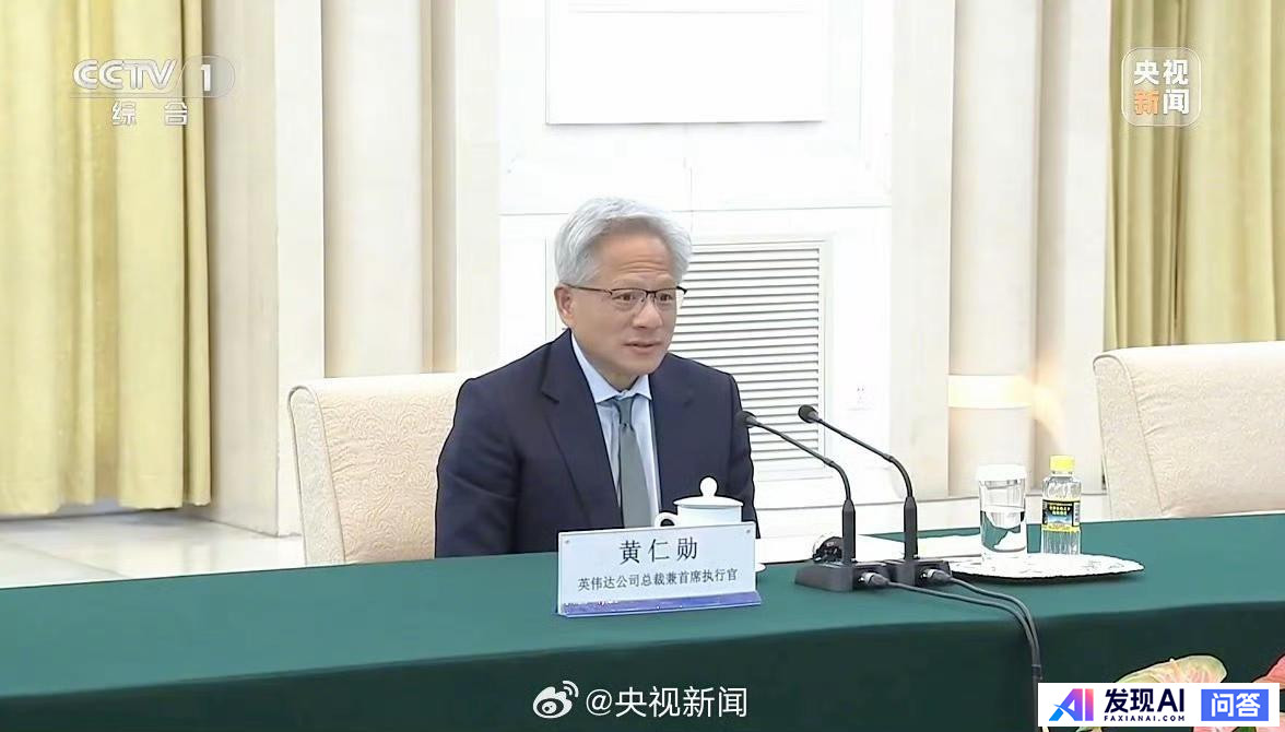 黄仁勋时隔 3 个月再次到访北京，称希望继续与中国合作，中国市场对英伟达有多重要？-1.jpg