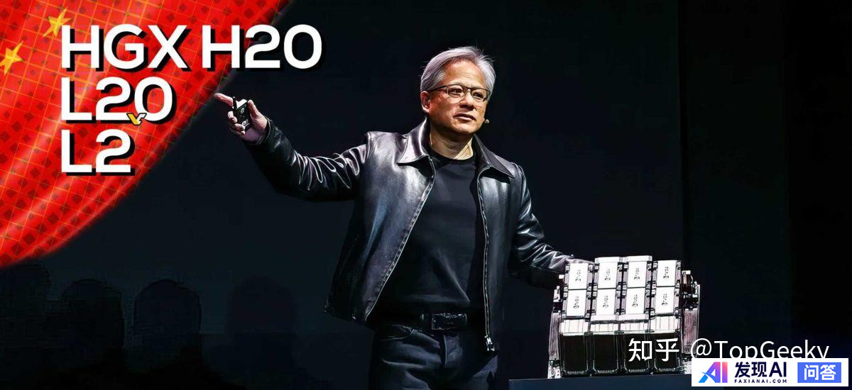 英伟达被曝推迟面向中国的新款芯片，3 款「改良」芯片中功能最强大的一款，哪些信息值得关注？-1.jpg